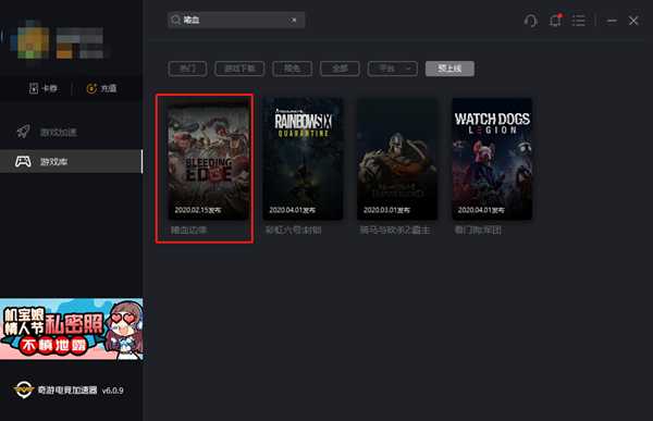 《嗜血边缘》b测2月14日开启 奇游极速支持联机加速