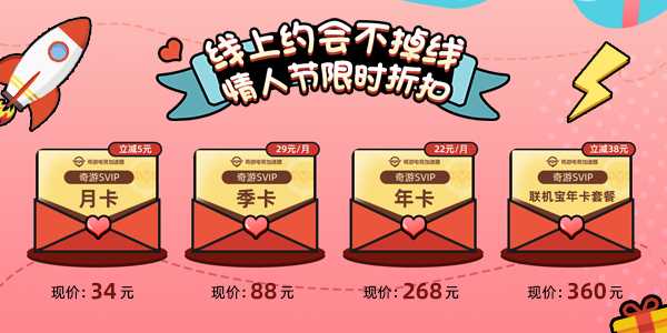 机宝娘向你发出开黑邀请，领取情人节惊喜福利