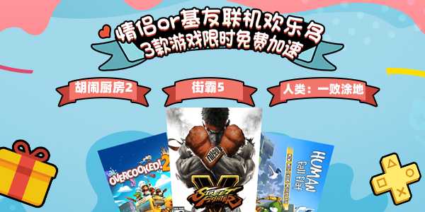 机宝娘向你发出开黑邀请，领取情人节惊喜福利