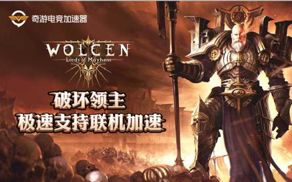 破坏领主pc不能存档、回档解决教程