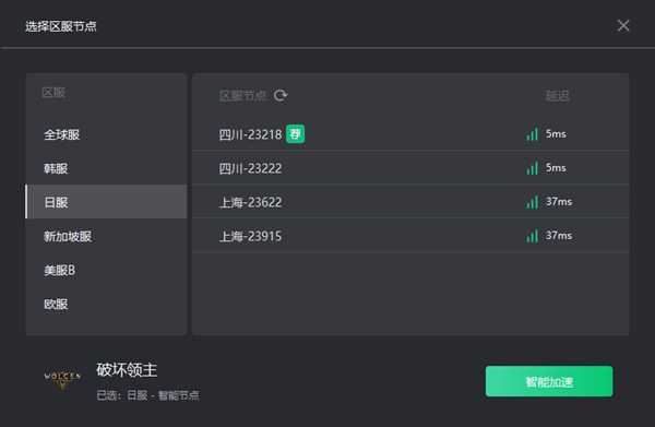 《破坏领主》延迟高掉线解决办法一览 百分百有效