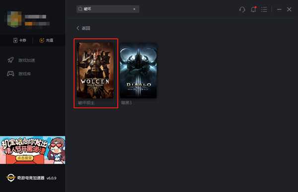 破坏领主无法创建游戏怎么办 game creation failed解决方法