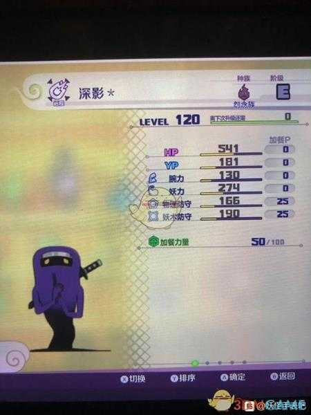 《妖怪手表4》淡影忍者属性图鉴一览 金名捕获地点分享