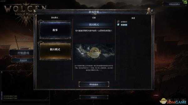 《破坏领主》佣兵模式开启方法介绍