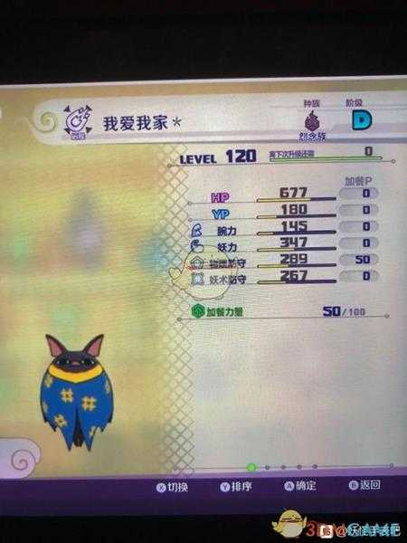 《妖怪手表4》宅蝙蝠属性图鉴一览 金名捕获地点分享