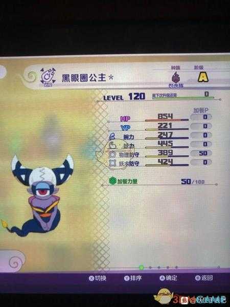 《妖怪手表4》不眠妖精属性图鉴一览 金名捕获地点分享