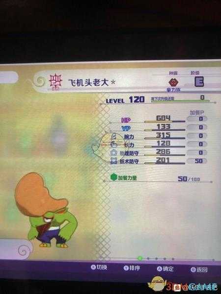 《妖怪手表4》不良蜥蜴属性图鉴一览 金名捕获地点分享