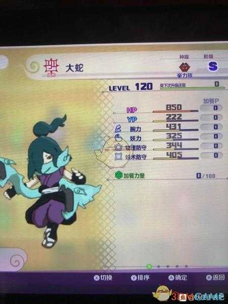 《妖怪手表4》大蛇属性图鉴一览 金名捕获地点分享