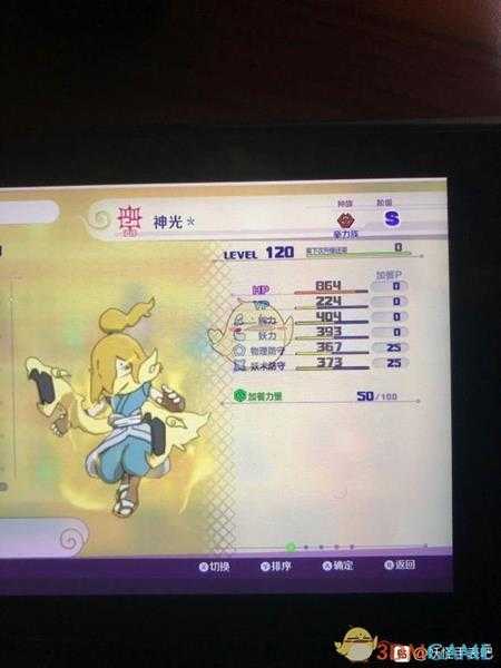 《妖怪手表4》光大蛇属性图鉴一览 金名捕获地点分享