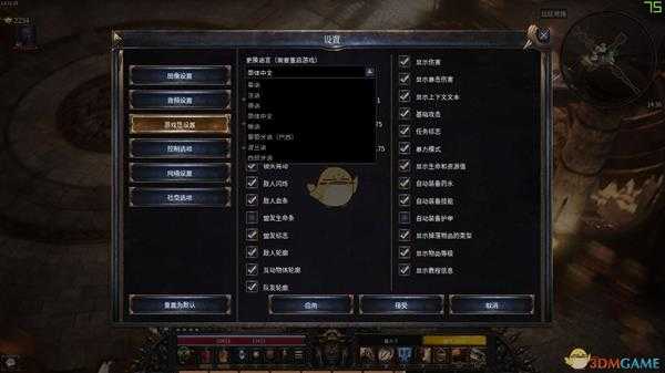 《破坏领主》中文设置方法介绍