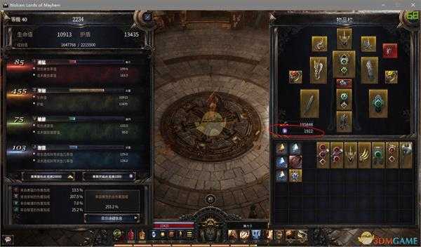 《破坏领主》洗天赋点方法介绍