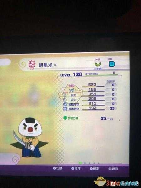 《妖怪手表4》斩鬼饭团属性图鉴一览 金名捕获地点分享