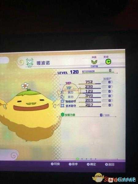 《妖怪手表4》暖波诺属性图鉴一览 金名捕获地点分享