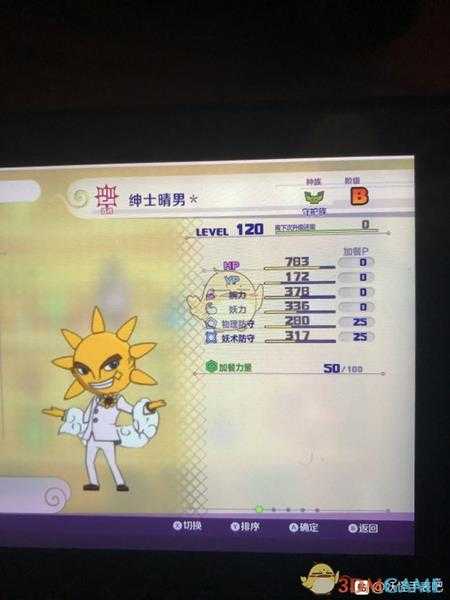 《妖怪手表4》晴男属性图鉴一览 金名捕获地点分享