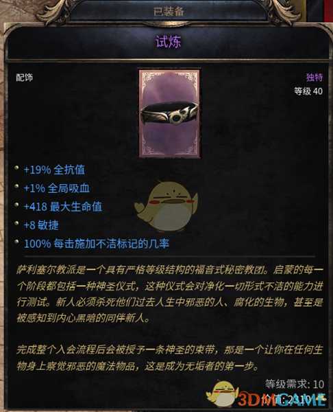 《破坏领主》投射物游侠BD分享