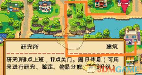 《暖暖村物语》超基础攻略