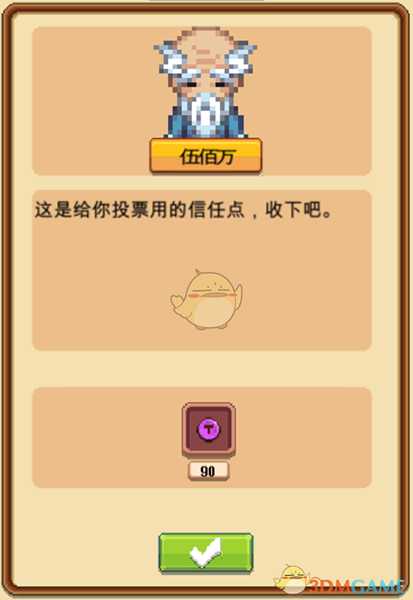 《暖暖村物语》超基础攻略