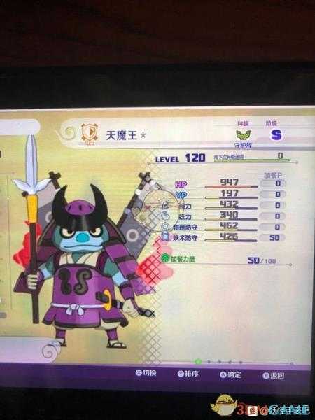 《妖怪手表4》黄泉将军属性图鉴一览 金名捕获地点分享