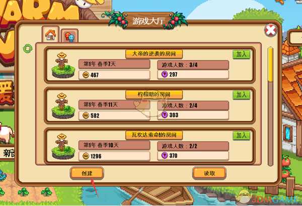 《暖暖村物语》联机攻略