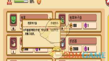 《暖暖村物语》作物种植攻略