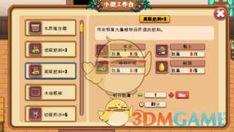 《暖暖村物语》作物种植攻略