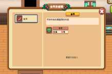 《暖暖村物语》作物种植攻略