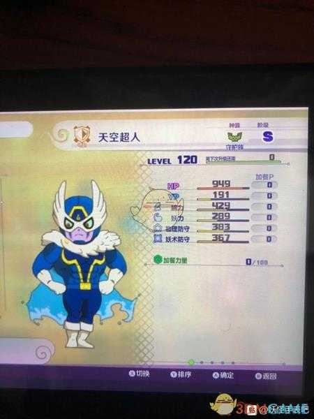 《妖怪手表4》天空超人属性图鉴一览 金名捕获地点分享