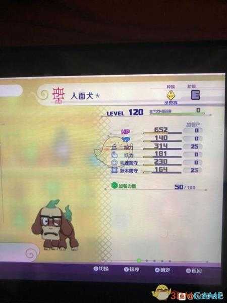 《妖怪手表4》人面犬属性图鉴一览 金名捕获地点分享