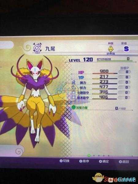 《妖怪手表4》九尾属性图鉴一览 金名捕获地点分享