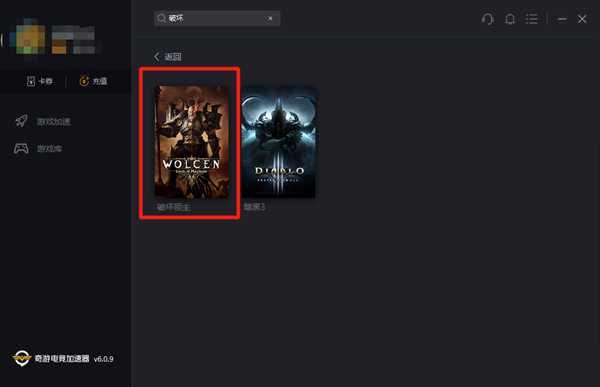 破坏领主黑屏怎么办 进线上模式黑屏解决办法