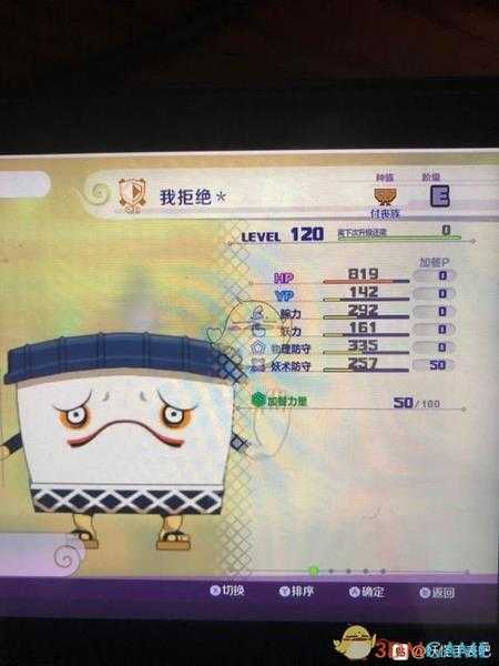 《妖怪手表4》拒绝墙属性图鉴一览 金名捕获地点分享