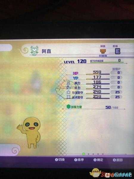 《妖怪手表4》砂夫属性图鉴一览 金名捕获地点分享