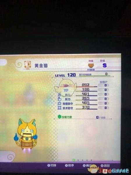 《妖怪手表4》黄金猫属性图鉴一览 金名捕获地点分享