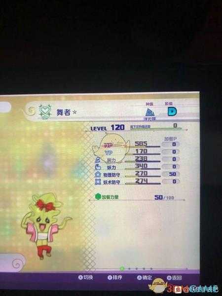 《妖怪手表4》海藻小姐属性图鉴一览 金名捕获地点分享