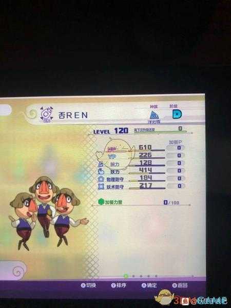 《妖怪手表4》否REN属性图鉴一览 金名捕获地点分享