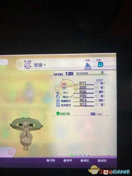 《妖怪手表4》挖鼻使属性图鉴一览 金名捕获地点分享