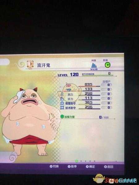 《妖怪手表4》流汗鬼属性图鉴一览 金名捕获地点分享