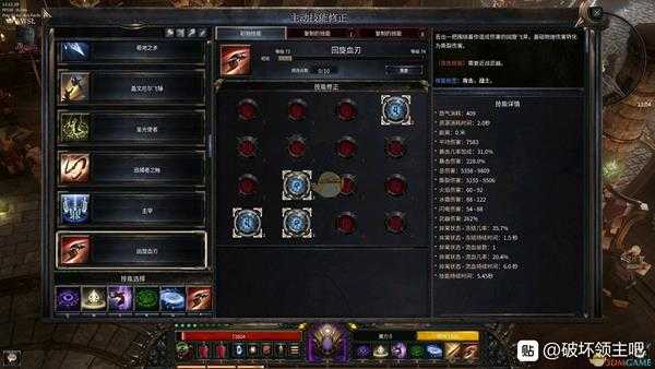 《破坏领主》异常血斧BD分享