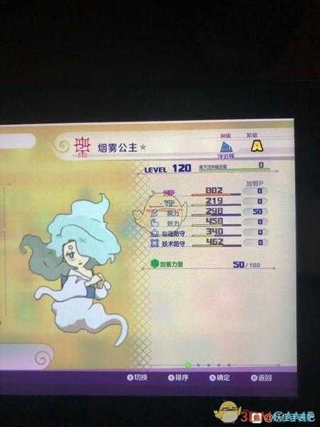 《妖怪手表4》烟烟罗属性图鉴一览 金名捕获地点分享