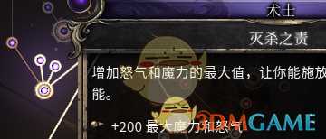 《破坏领主》以太血刃配装BD详细介绍