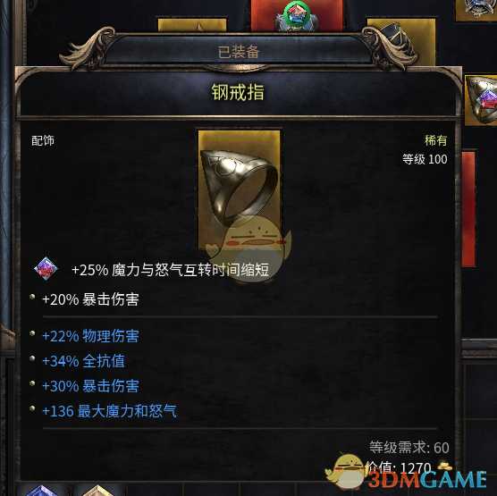 《破坏领主》以太血刃配装BD详细介绍