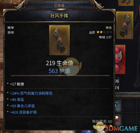 《破坏领主》以太血刃配装BD详细介绍