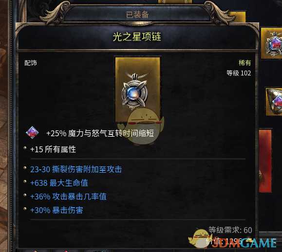 《破坏领主》以太血刃配装BD详细介绍