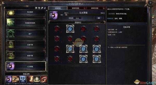 《破坏领主》以太血刃配装BD详细介绍