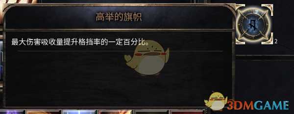 《破坏领主》以太血刃配装BD详细介绍