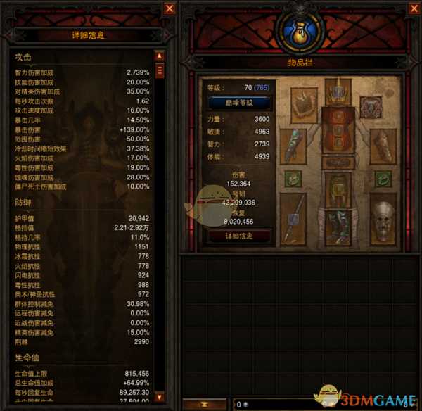 《暗黑破坏神3》国服挑战秘境第139期攻略