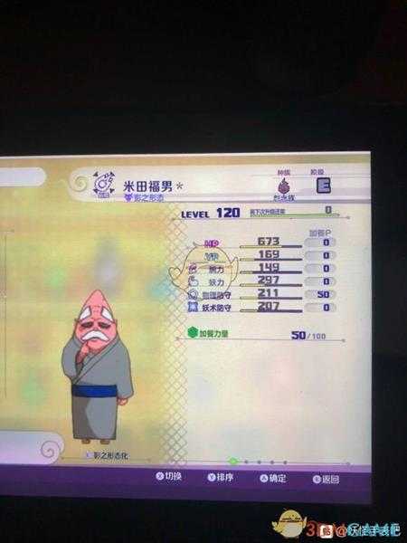 《妖怪手表4》饥饿爷爷SS属性图鉴一览 金名捕获地点分享