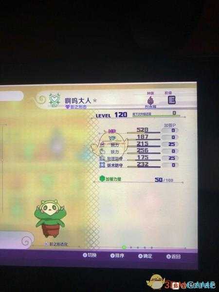 《妖怪手表4》啊呜SS属性图鉴一览 金名捕获地点分享