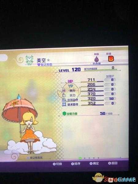 《妖怪手表4》晴女SS属性图鉴一览 金名捕获地点分享