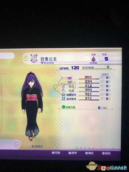 《妖怪手表4》百鬼公主SS属性图鉴一览 金名捕获地点分享